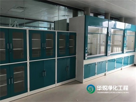 化學實驗室裝修設計施工的建設要點